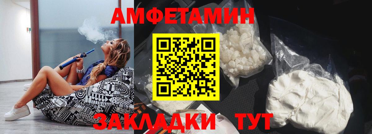 Амфетамин VHQ Элиста