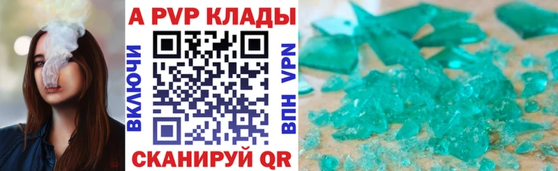 A-PVP VHQ  Элиста 