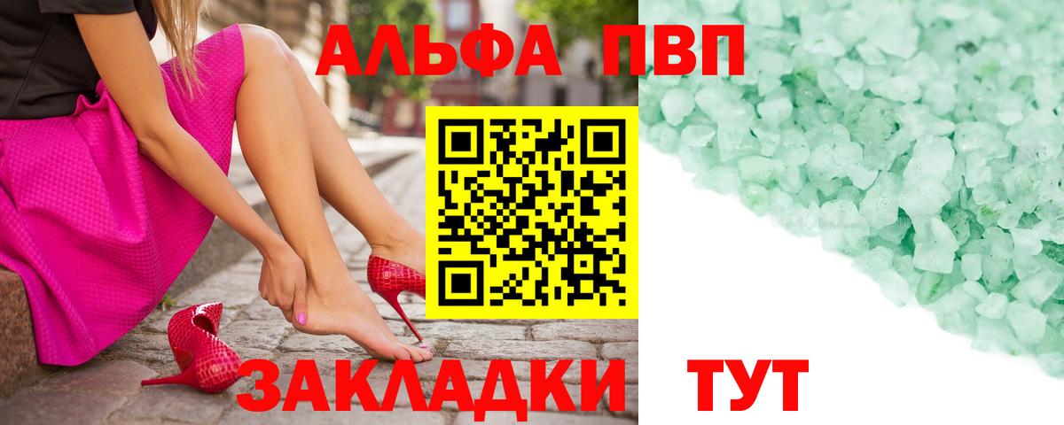 цены   Вход с VPN  Элиста  Alfa_PVP VHQ 