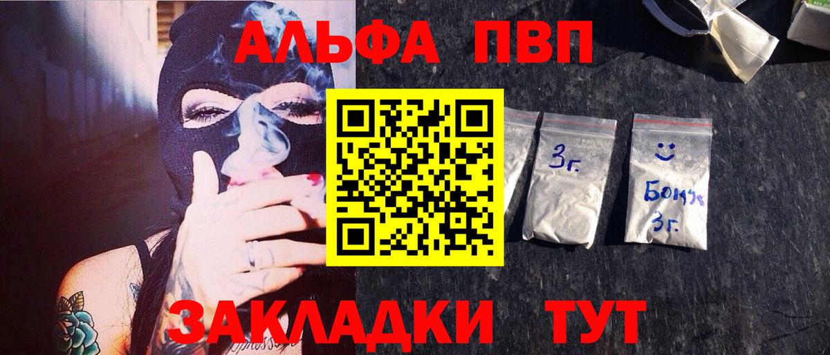 A PVP VHQ Элиста
