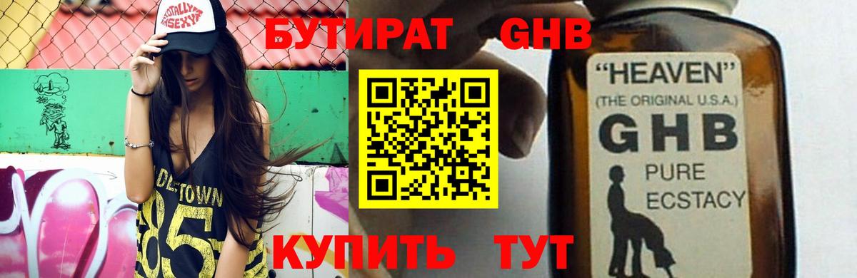 Элиста  БУТИРАТ 99%  Вход с VPN 