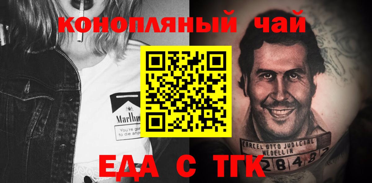 Элиста  Еда ТГК марихуана  Вход с VPN 