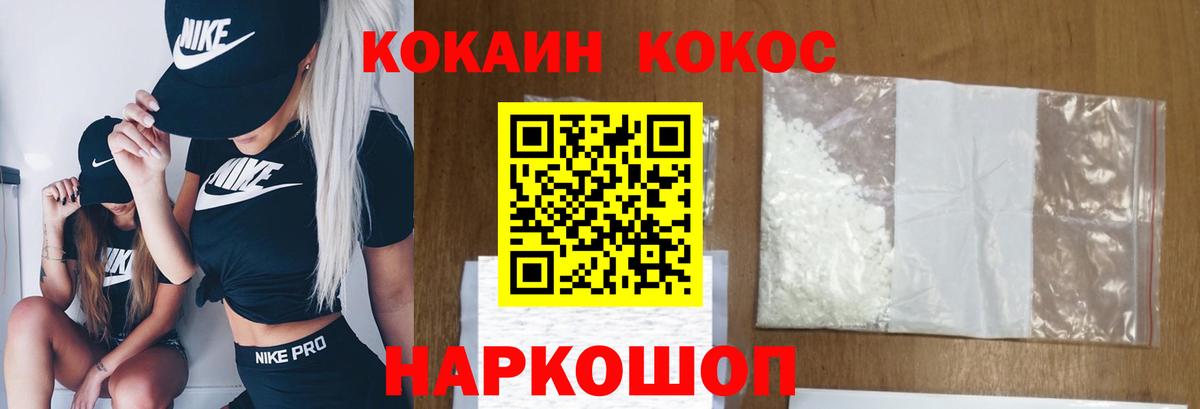 Элиста  Cocaine VHQ  Вход с VPN  Cocaine Боливия 