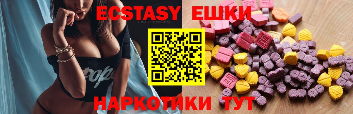 это клад  Ecstasy 250 мг  Вход с VPN  Экстази  Экстази DUBAI  Элиста 