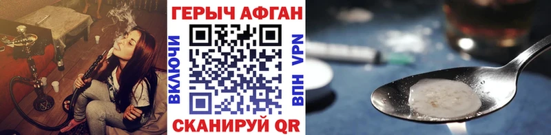 ГЕРОИН хмурый  Элиста 