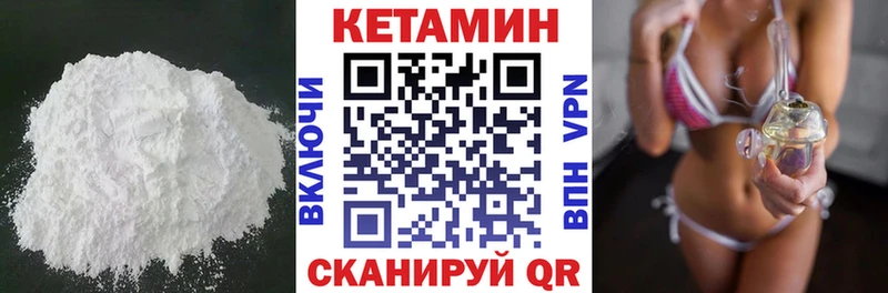 Кетамин VHQ купить наркоту Элиста