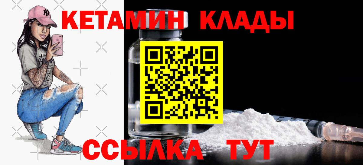 Элиста  Кетамин ketamine  Вход с VPN 