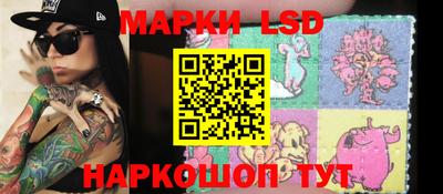 марки lsd Ликино-Дулёво