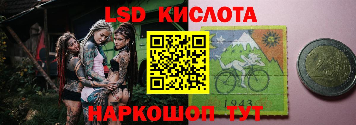 Лсд 25 экстази ecstasy Элиста