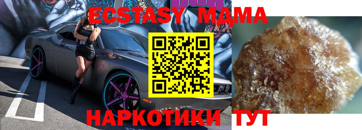 Элиста  MDMA  MDMA молли  Вход с VPN  МДМА crystal 