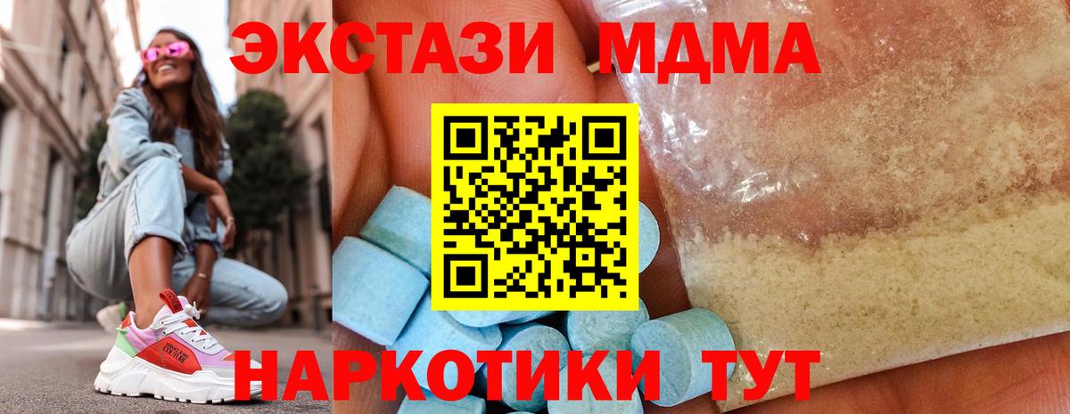 МДМА VHQ Элиста