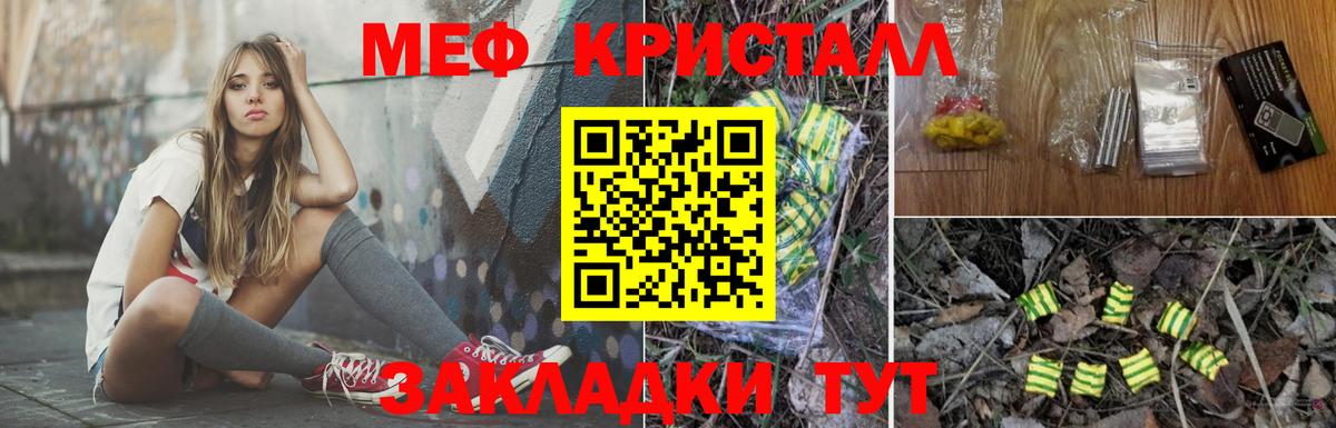Мефедрон мука Элиста