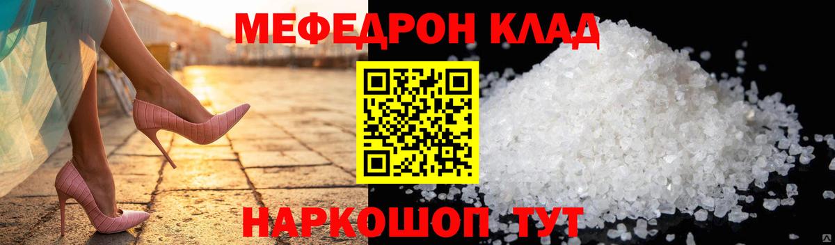 Мефедрон  Меф mephedrone  Вход с VPN  МЕФ  Элиста  МЯУ-МЯУ 4 MMC 