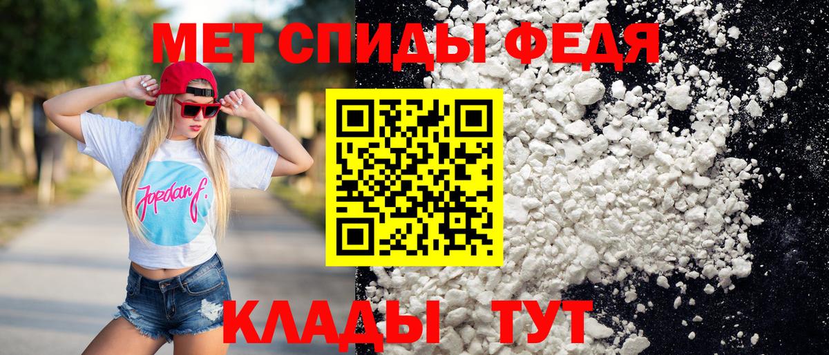 Первитин Methamphetamine  Вход с VPN  Элиста 