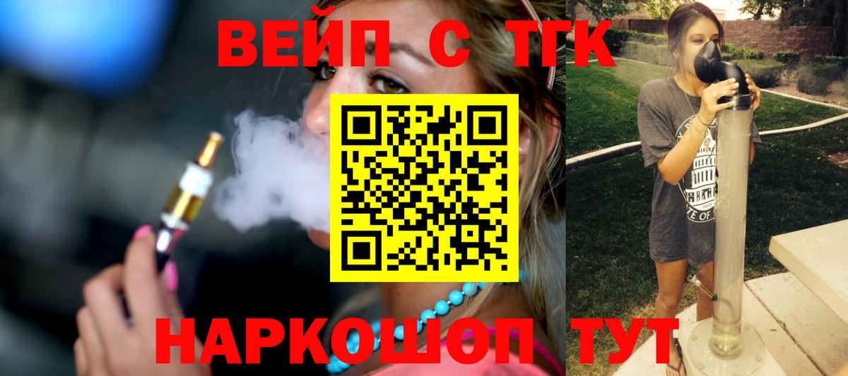 Дистиллят ТГК гашишное масло Элиста