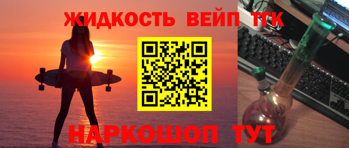 ТГК концентрат  Вход с VPN  Элиста 