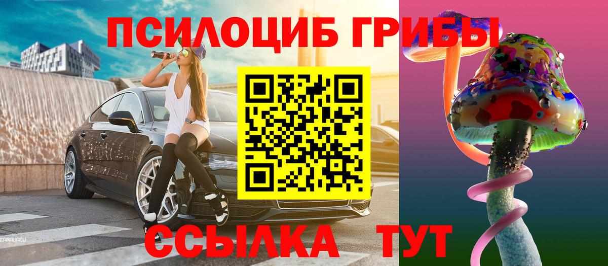 Элиста  Галлюциногенные грибы ЛСД  цена наркотик  Вход с VPN 